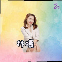 林曦