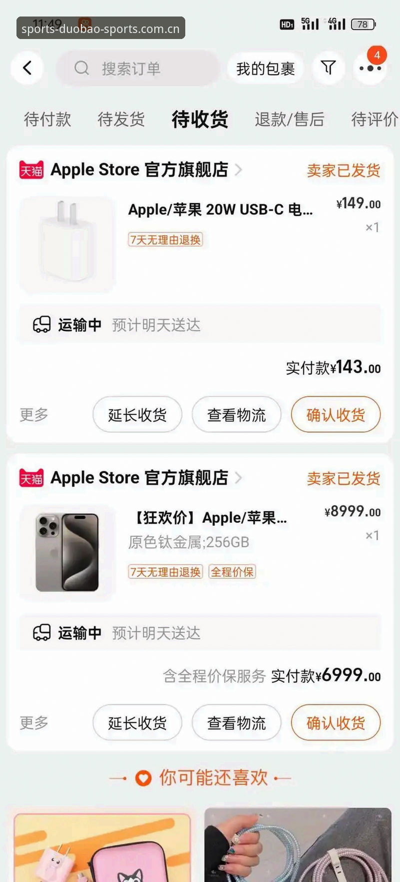多宝体育新版下载使用技巧全解析：从安装到实战的深度指南
