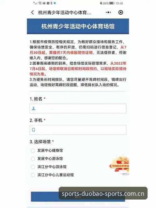 多宝体育平台2026新版下载安装实用指南：从入门到精通