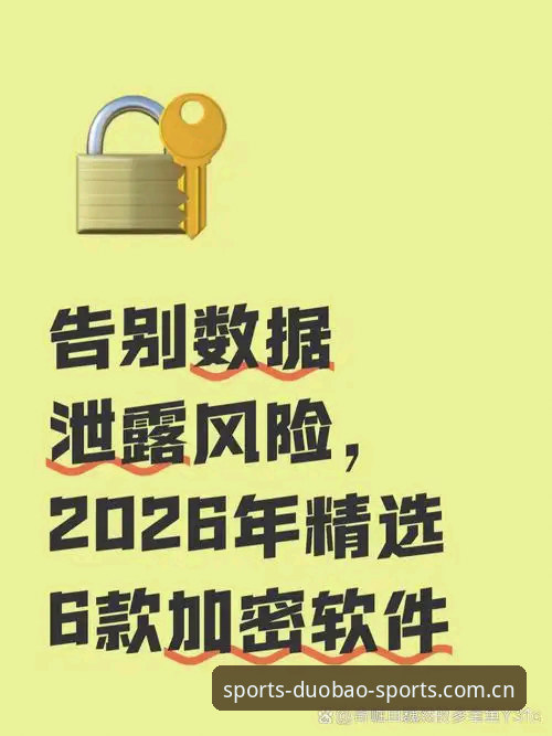 多宝体育官网入口2026必备：新版功能深度评测与实用指南